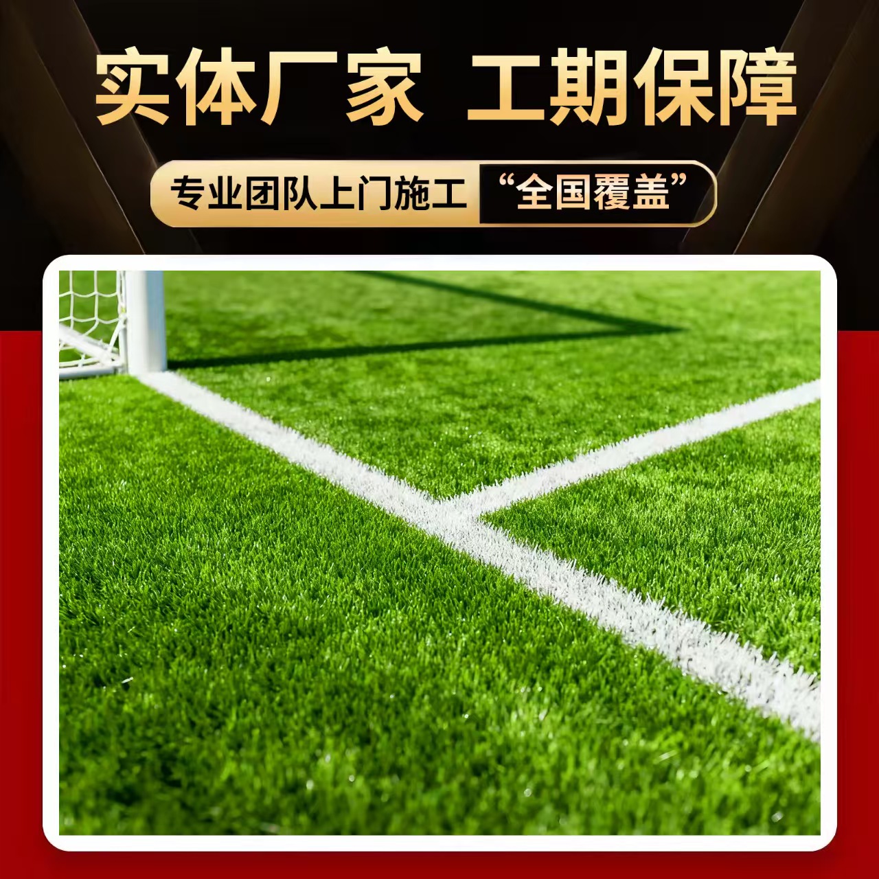 汕尾市塑胶跑道人造草坪 - 哪里好
