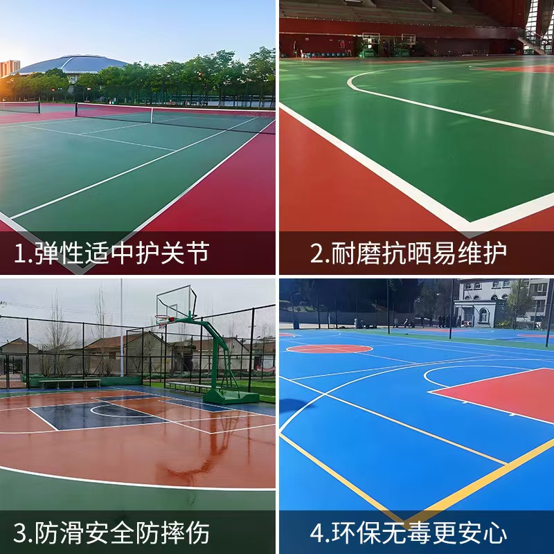 汕尾市塑胶跑道材料塑胶篮球场 - 排名